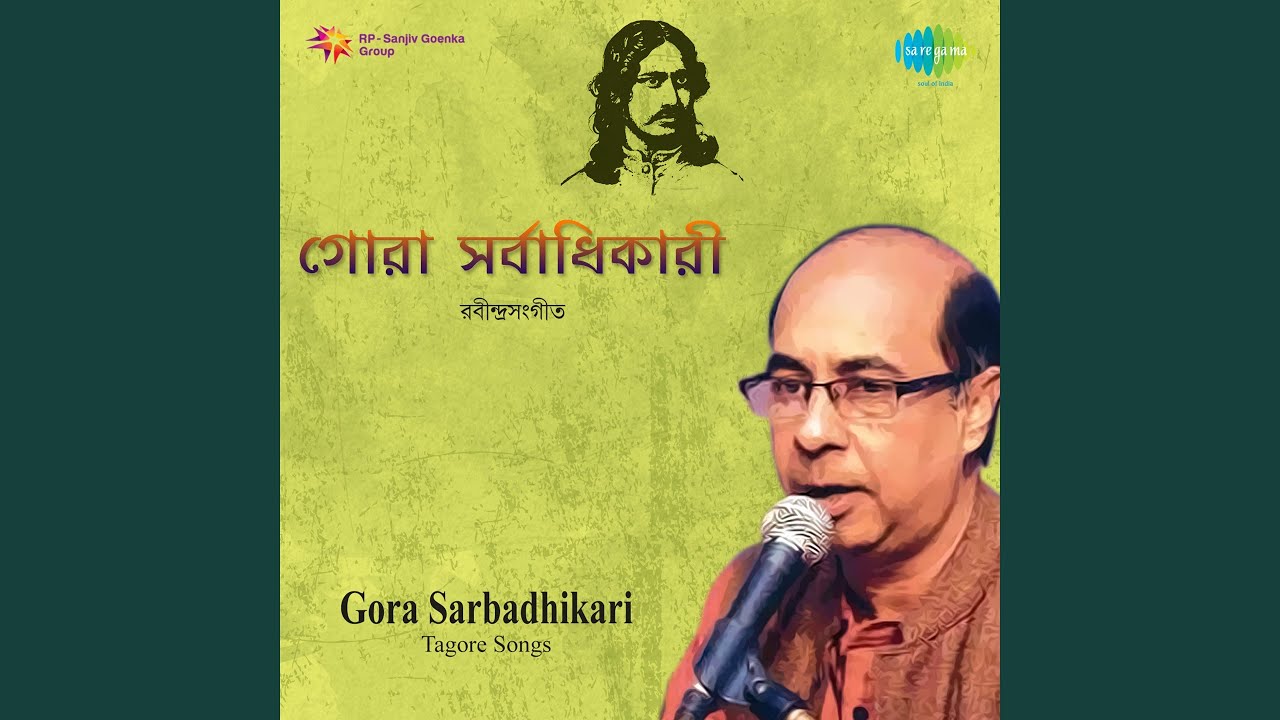 Parobaasi Chole Aso Ghare