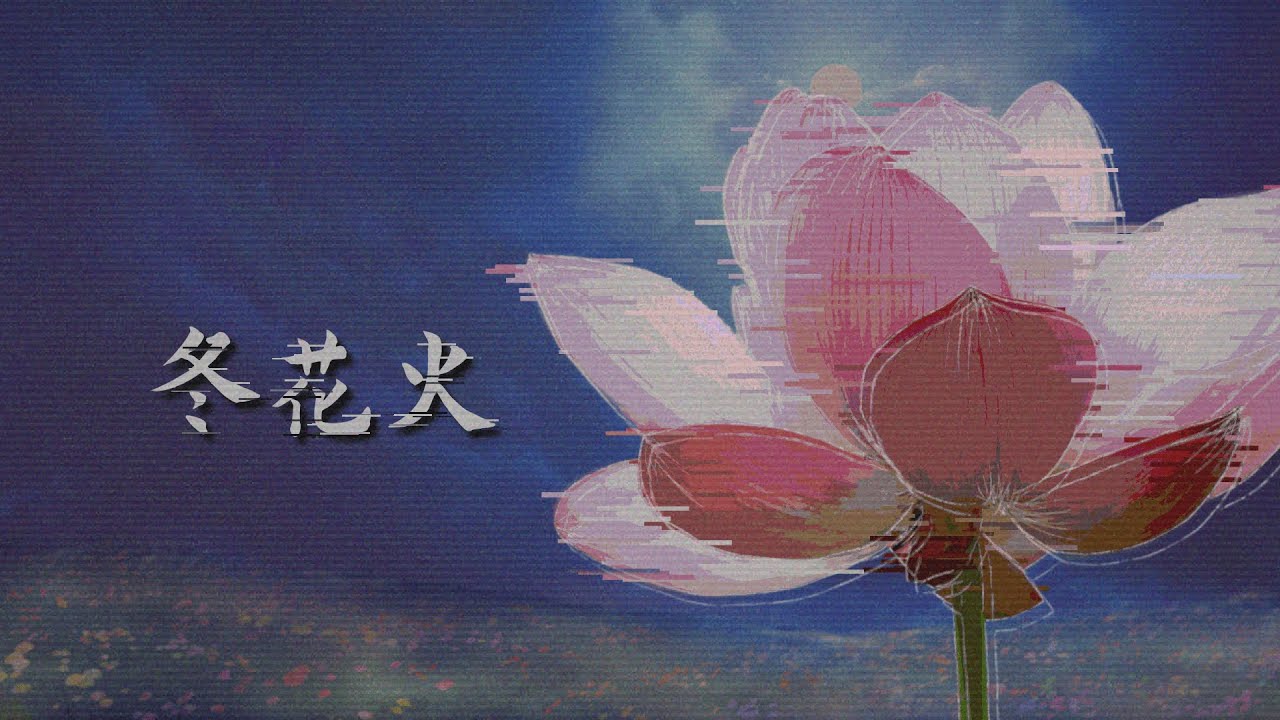 【花龍列車】で曲を作ってみた 冬花火 / Rig feat.flower