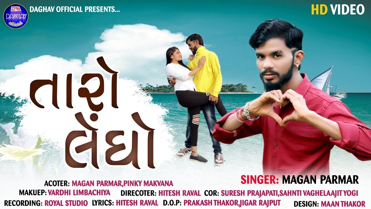 તારો લેંગો || Taro Lengho || Magan Parmar || Gujrati new song 2021