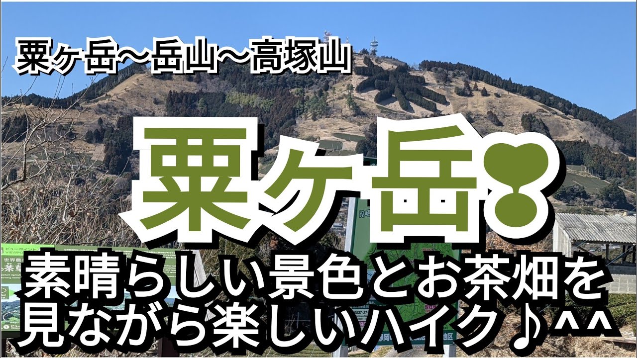 粟ヶ岳❣思っていた以上の素晴らしいお山ですよ♪^^