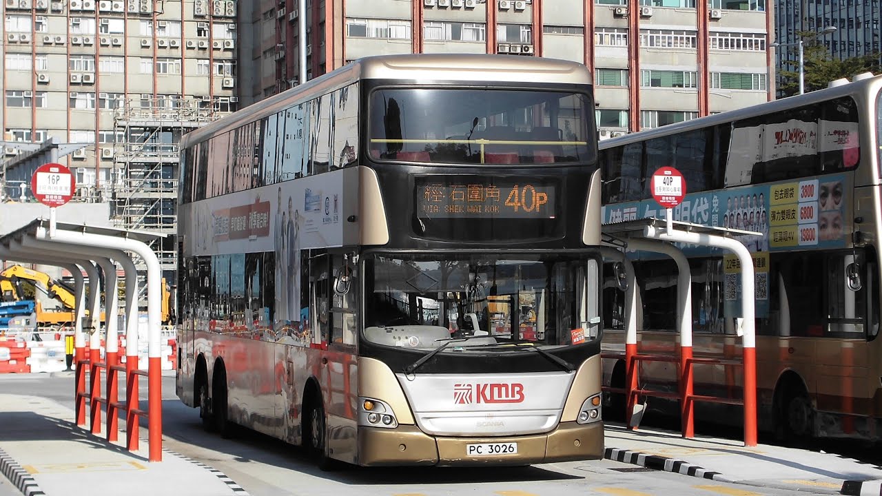 [下層尾排視角 | DC9/ZF] KMB 40P ASU7 PC3026 (石蔭邨➡️荃灣如心廣場) Scania K310UD
