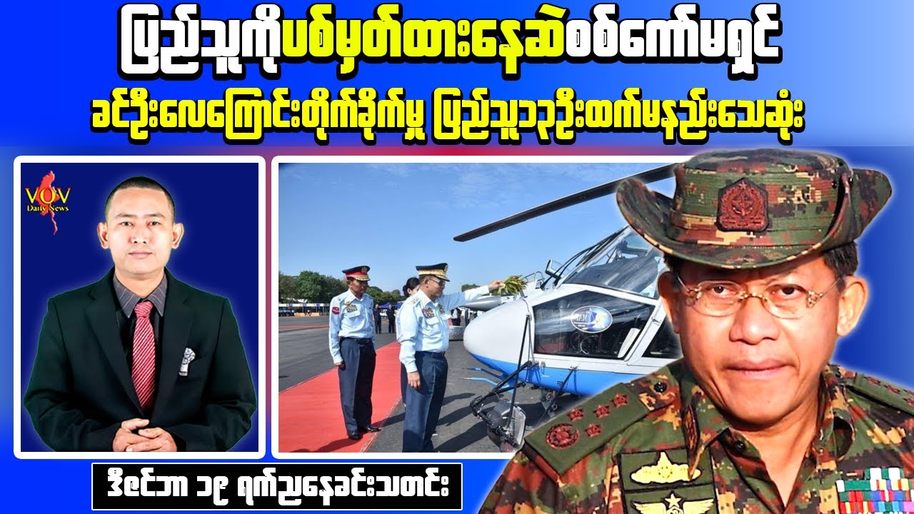 Myanmar Breaking News Tonight | Junta Forces Suffer Losses, Civilians Targeted