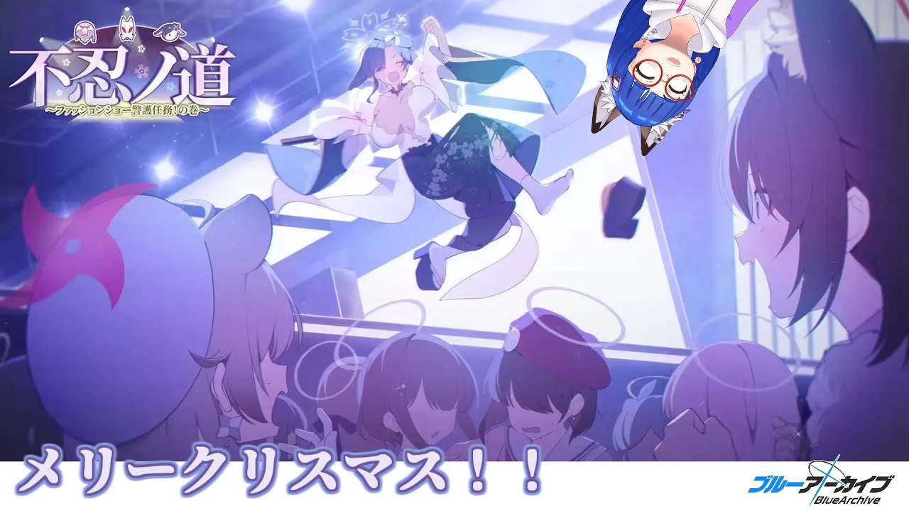 【ブルアカ】不忍ノ道見てみよう！！【Vtuberアフロ小池田】