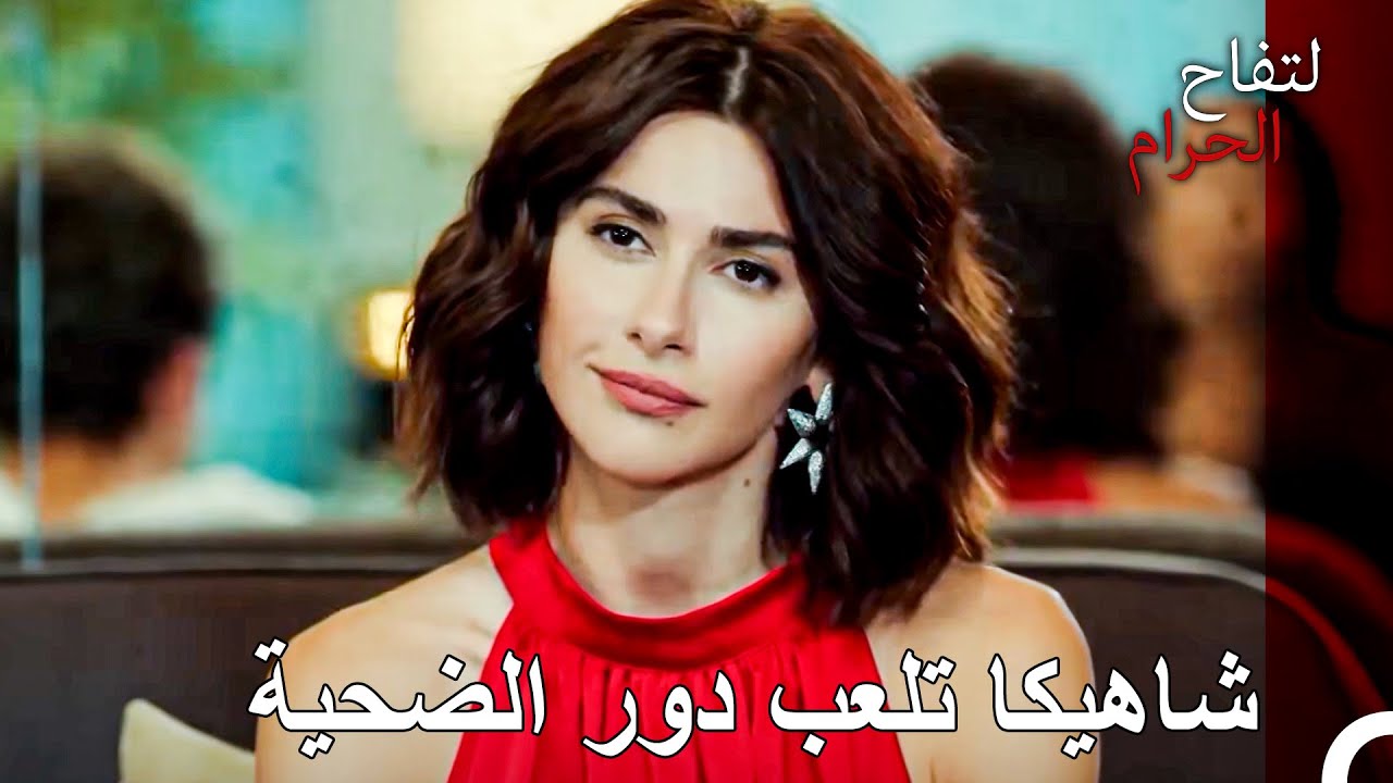 قصة الأفعى #3  - التفاح الحرام