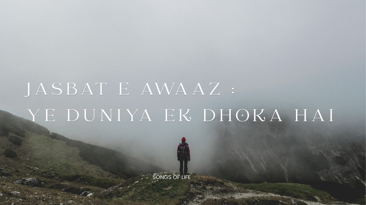 Jasbat e Awaaz :  Ye Duniya ek Dhoka Hai || 720p ||