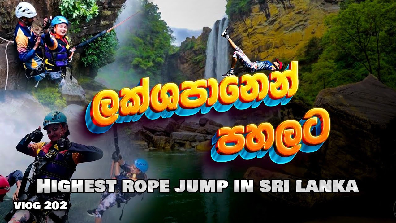 පැනපු ලොකුම පිම්ම | Highest Rope Jump in Srilanka | Lakshapana Rope Jumping | The  Marvel Srilanka