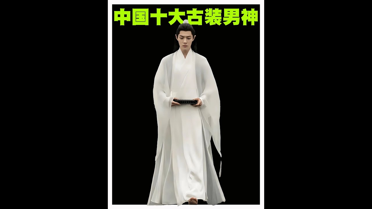 中國十大古裝男神排行榜，第一名出現時我直接淚目了！ #古裝劇 #古裝 #古裝男神 #古裝男神顏值天花板 #古裝男神焦恩俊