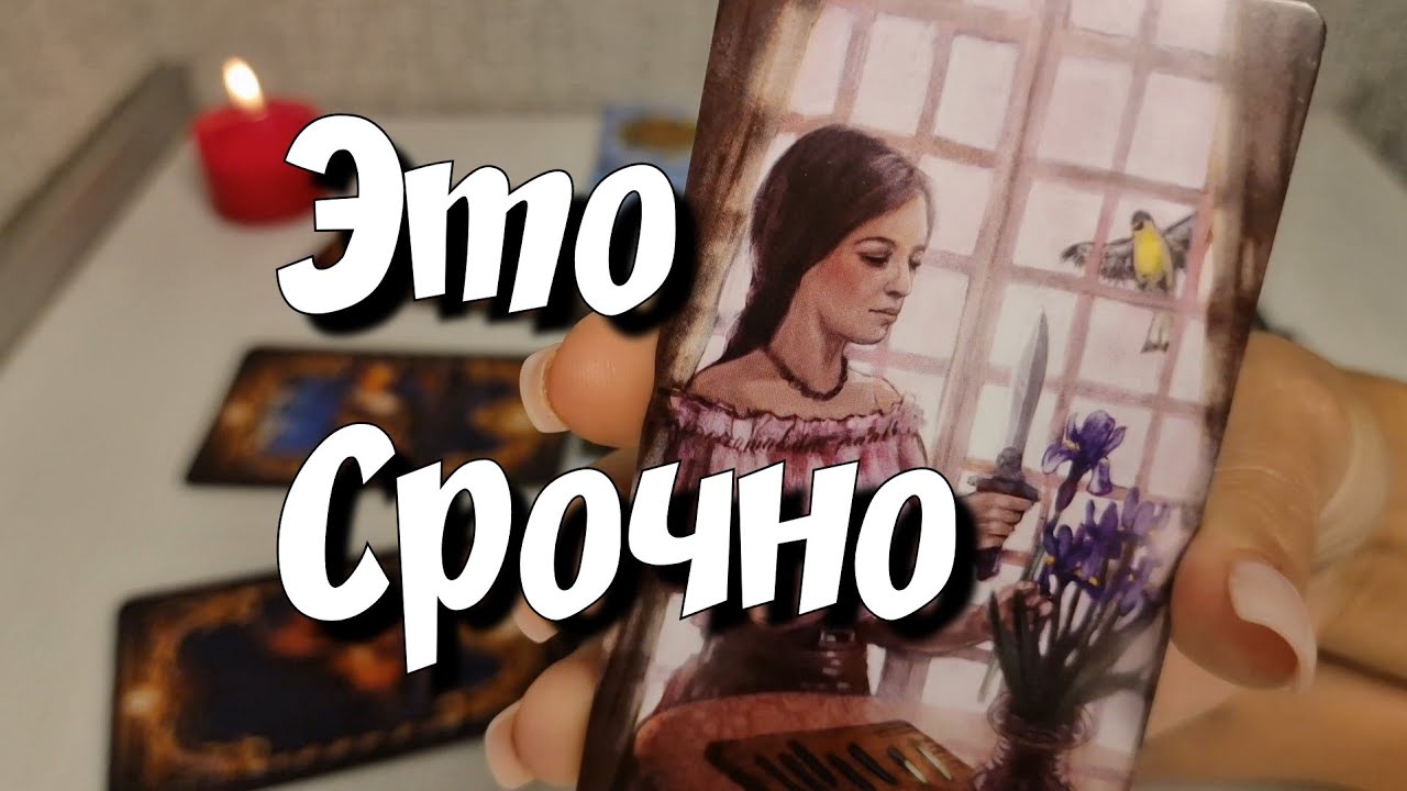 Что РЕШИТСЯ в течении 5 дней ⁉️ #раскладтаро #знакисудьбы #ответутароновое