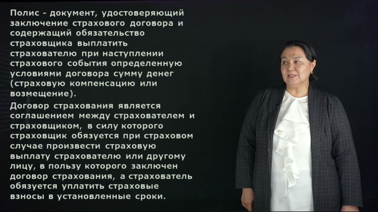 Жакипбекова Д.С. - 15.Сущность, роль и функции страхования.