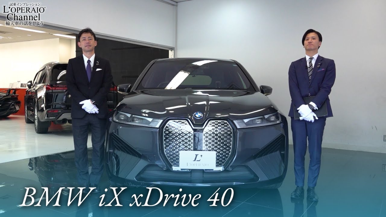 BMW iX xドライブ 40 中古車試乗インプレッション