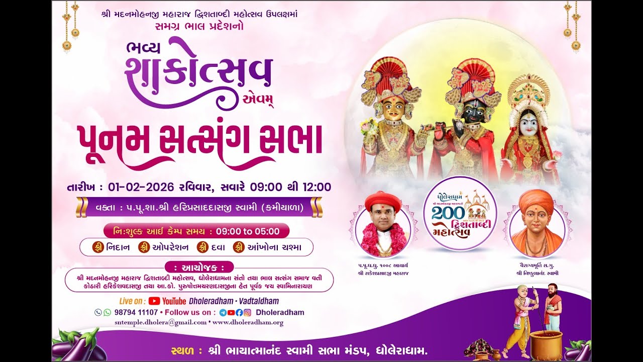 🔴Live :- bhavya Shakotsav & Punam Satsang Sabha | Dholeradham