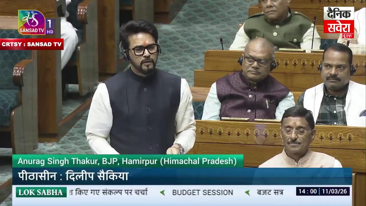 जानिए MP Anurag Thakur ने LOP Rahul Gandhi को क्यों कहा माइनस ट्रिप्पल C
