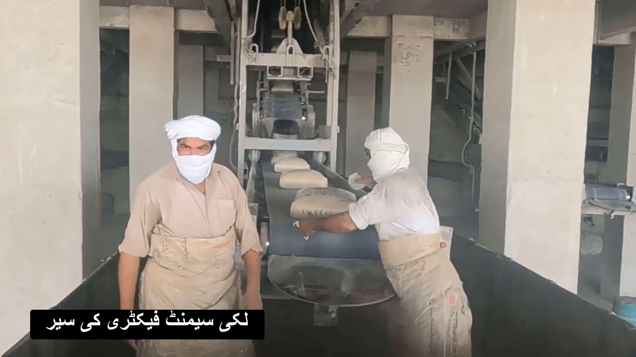 Lakki Cement Factory visit 2023, How prepared cement in cement factory