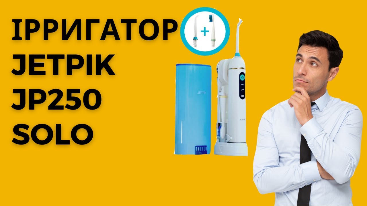 Jetpik jp250 Solo. Ірригатор Джетпік з флосом