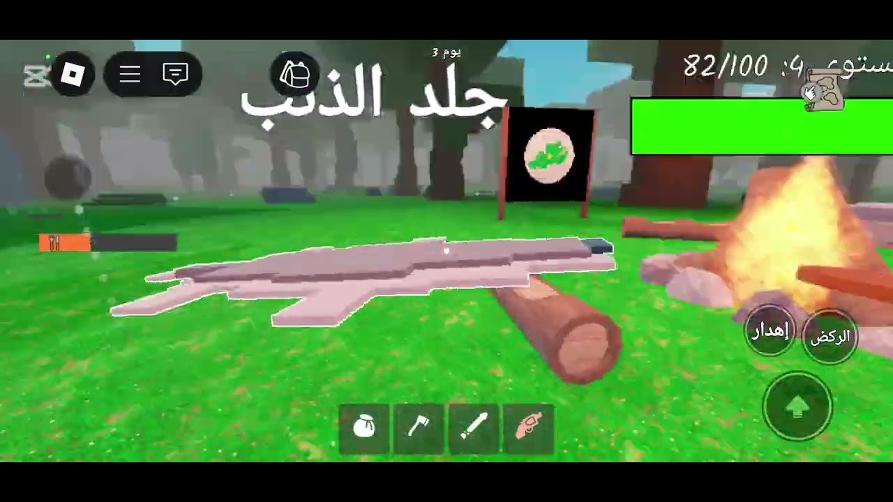 99 ليلة دون عسوولةةةة😭😭😭😭😭