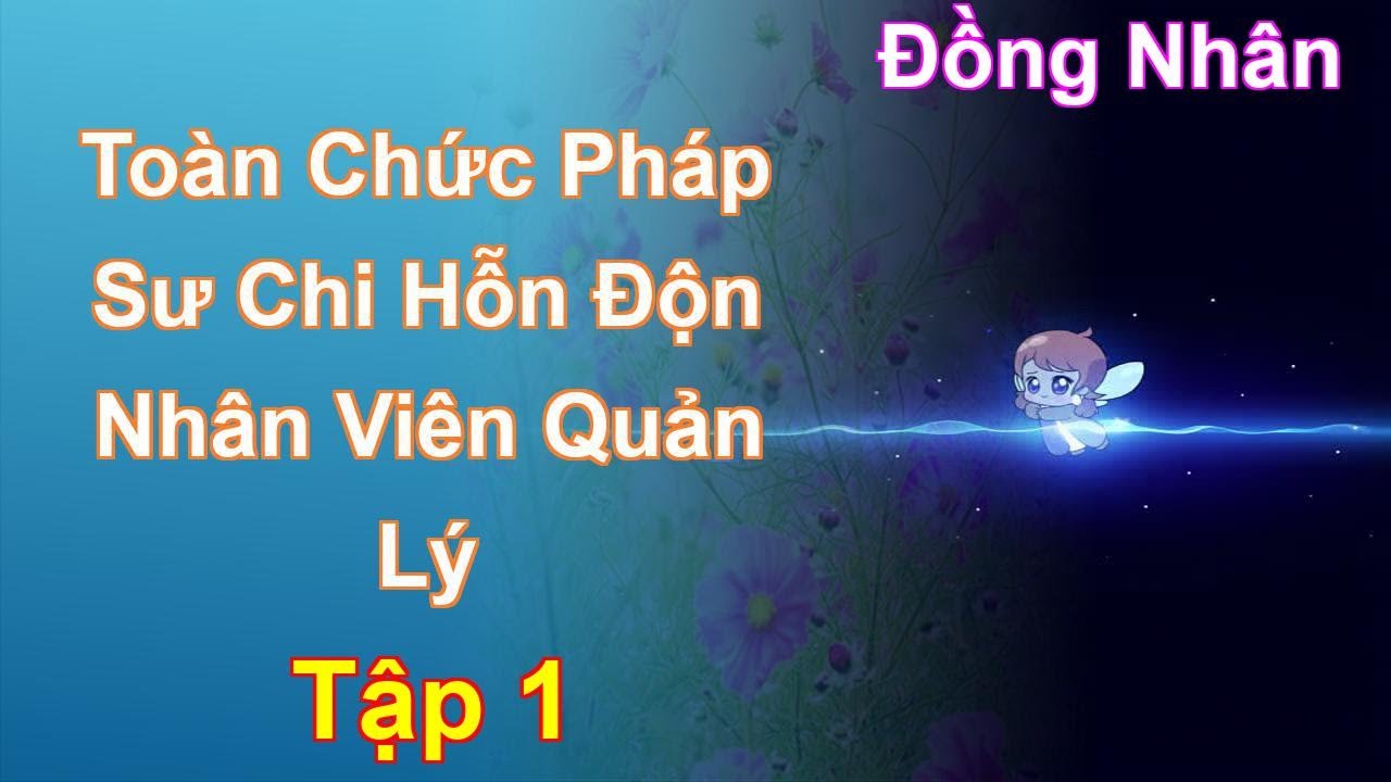 Toàn Chức Pháp Sư Chi Hỗn Độn Nhân Viên Quản Lý Tập 1: Chương 1 Tới 89 - Đồng Nhân