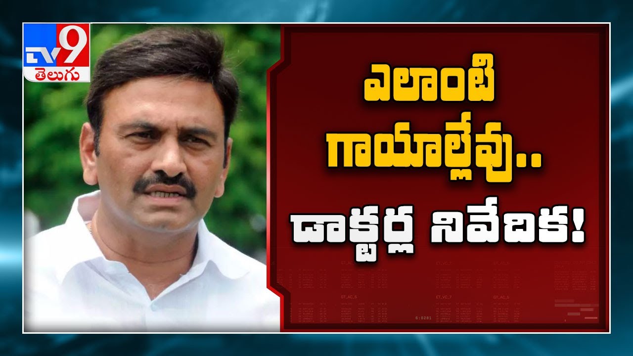 RRR taken to jail after completing medical tests : One Minute Full News - TV9