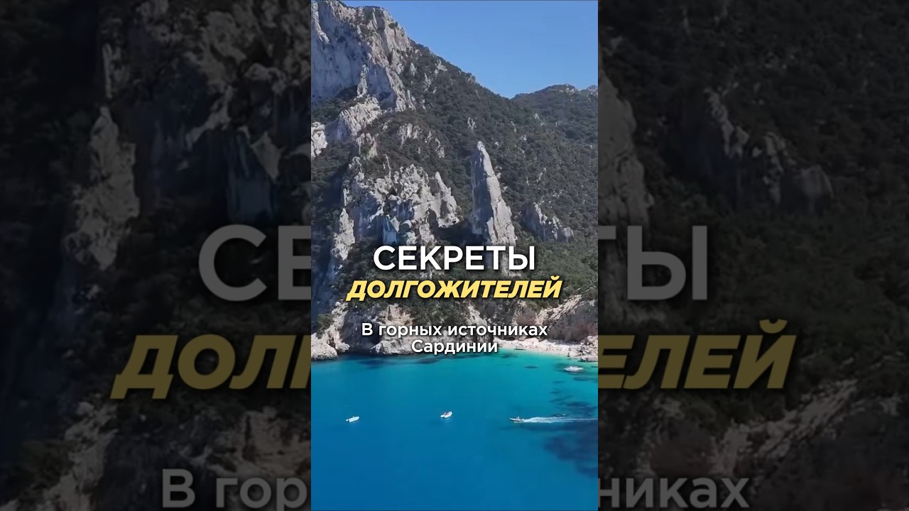 Какую воду пьют ДОЛГОЖИТЕЛИ?