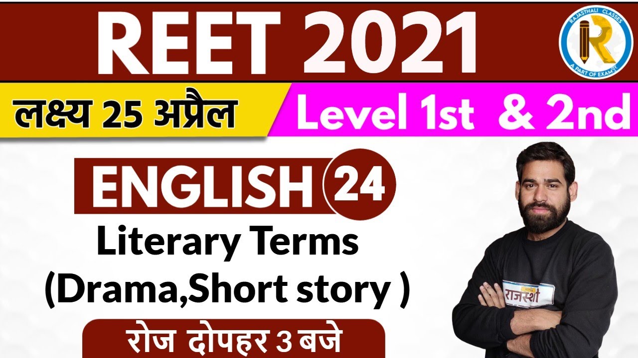 Reet 2021 | English | By Ravi Acharya Sir |  Literary Terms  (Drama,Short story )