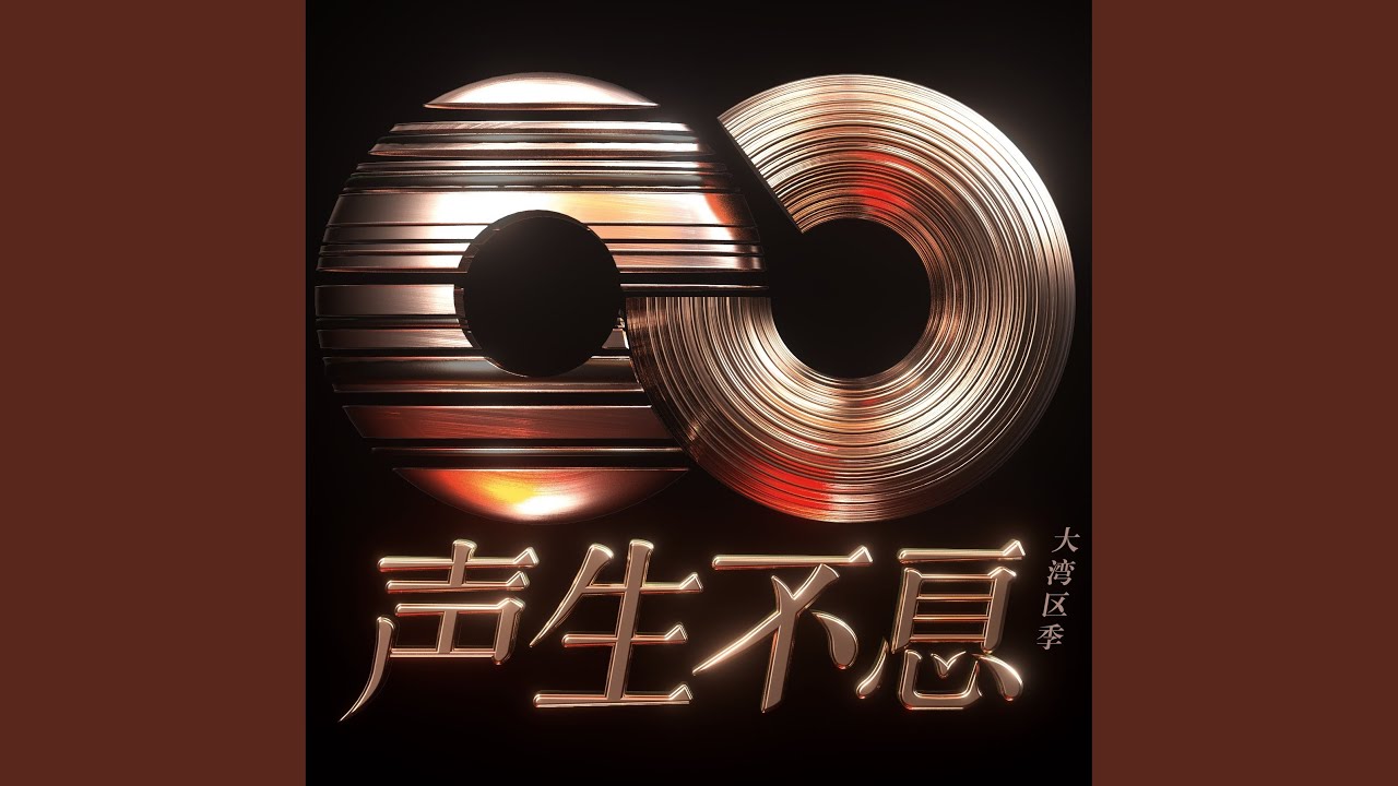 非常夏日 (Live)