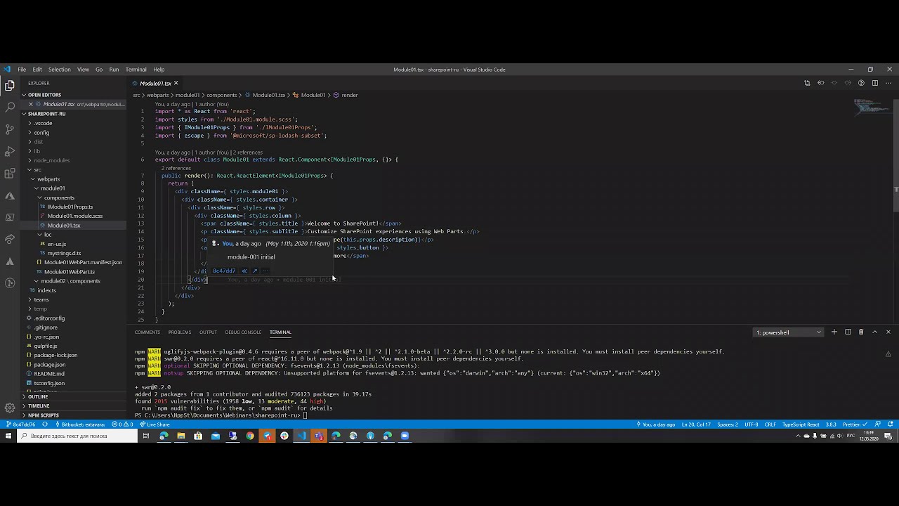 Разработка под SPFx на React - сложности и как из избежать.
