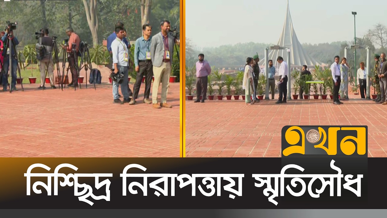 শপথ নিয়ে স্মৃতিসৌধে প্রধানমন্ত্রী তারেক রহমান | Tarique Rahman | Savar News | Ekhon TV