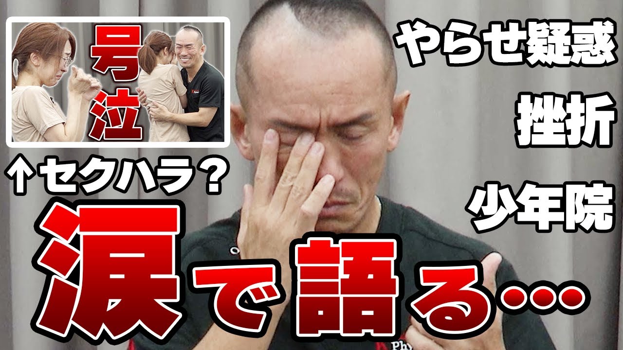 やらせ？セクハラ？兼子の想いと人生…全て話します。