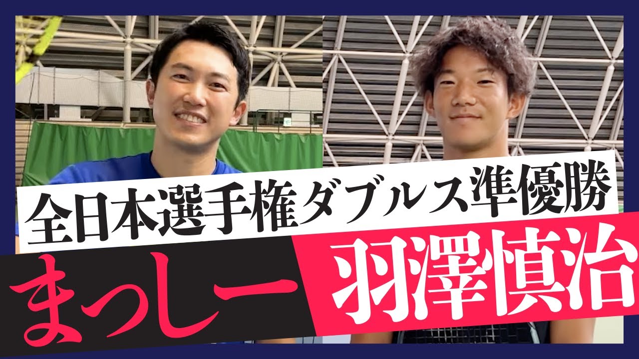 【テニス】羽澤慎治プロと試合！全日本選手権ダブルス準優勝3回のサーブを返すべし！
