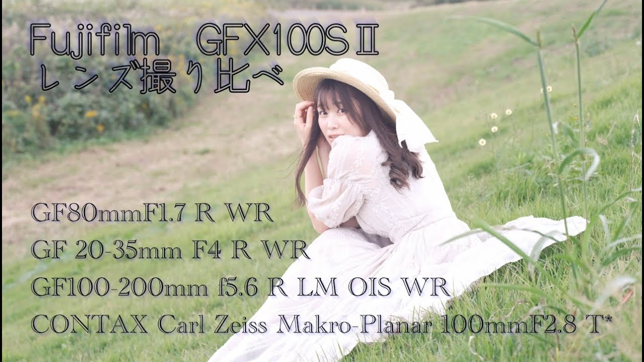 GFXレンズの撮り比べ「秋桜ポートレート」