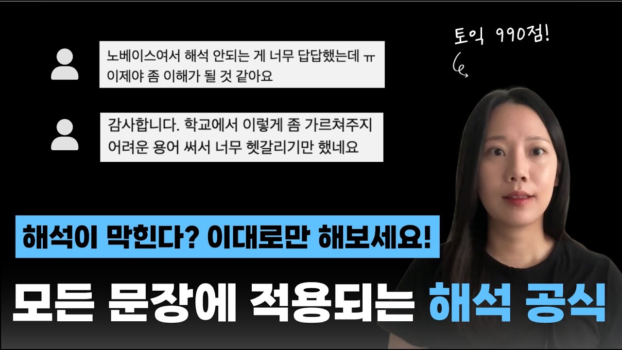 📕 영문법 총정리 1탄 - 문법용어❌ 영어 노베이스 강추! 영어 해석, 이 '공식' 하나로 끝내세요! ㅣ토익, 중등영어, 수능영어, 공시 공통 