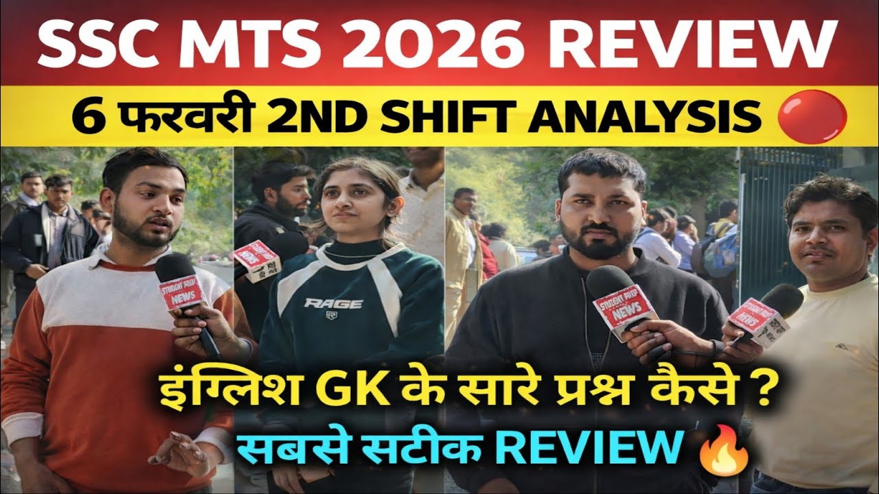 SSC MTS 2nd shift analysis 6 Feb 2026 । Ssc MTS review today। Ssc MTS 2026 analysis today ।