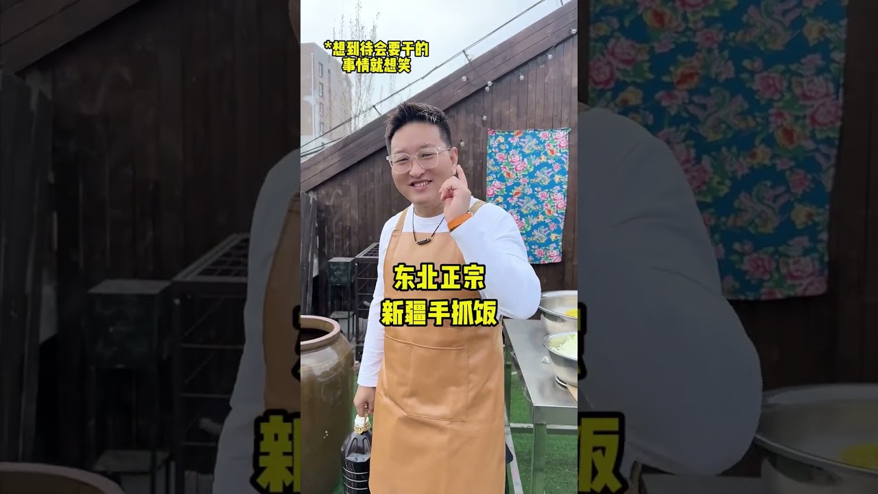 没能到新疆本地吃上新疆手抓饭，实属遗憾。现在都没明白哪个步骤出错了。#冤总vlog #员工餐的正确打开方式