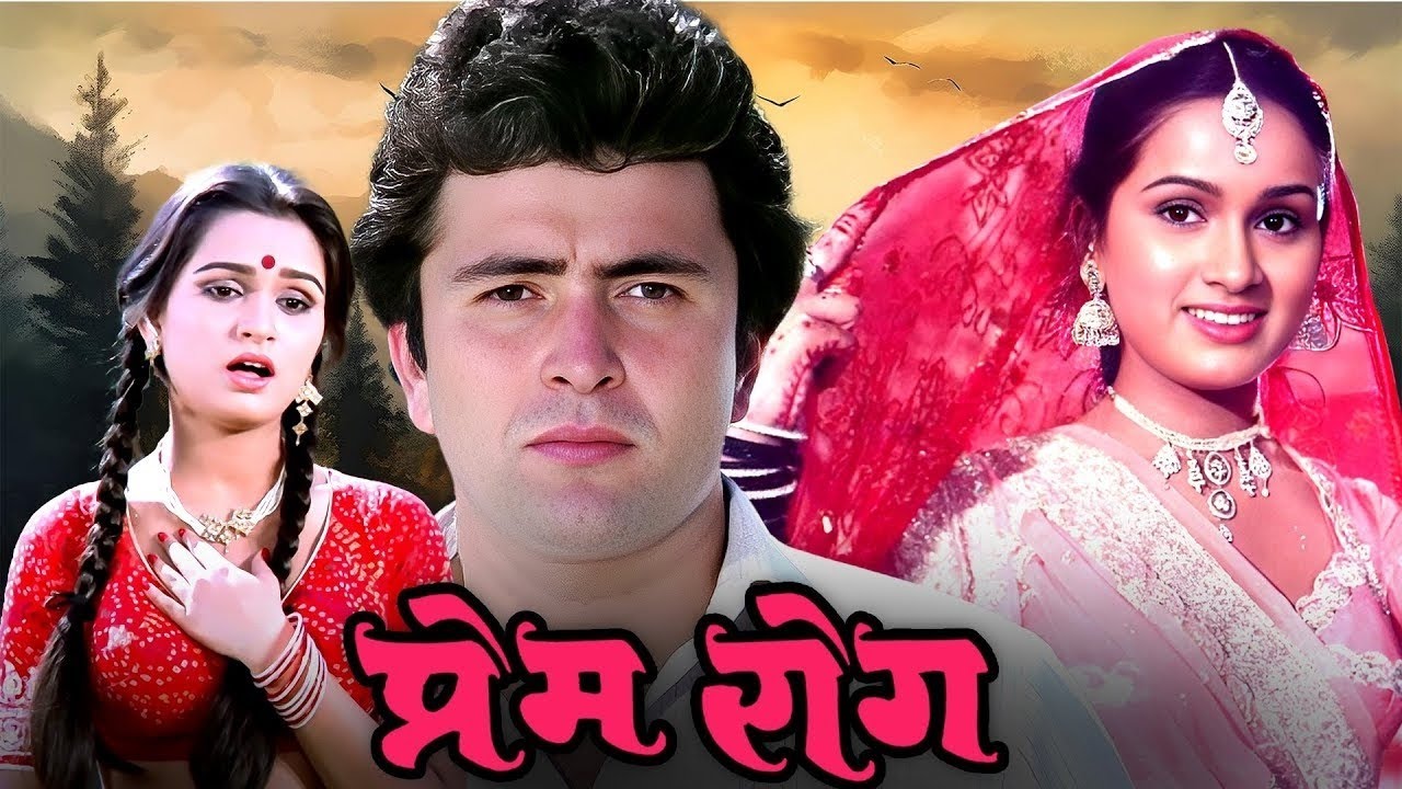 Prem Rog (1982) - Hindi Full Movie | Rishi Kapoor, Padmini Kolhapure, Shammi Kapoor