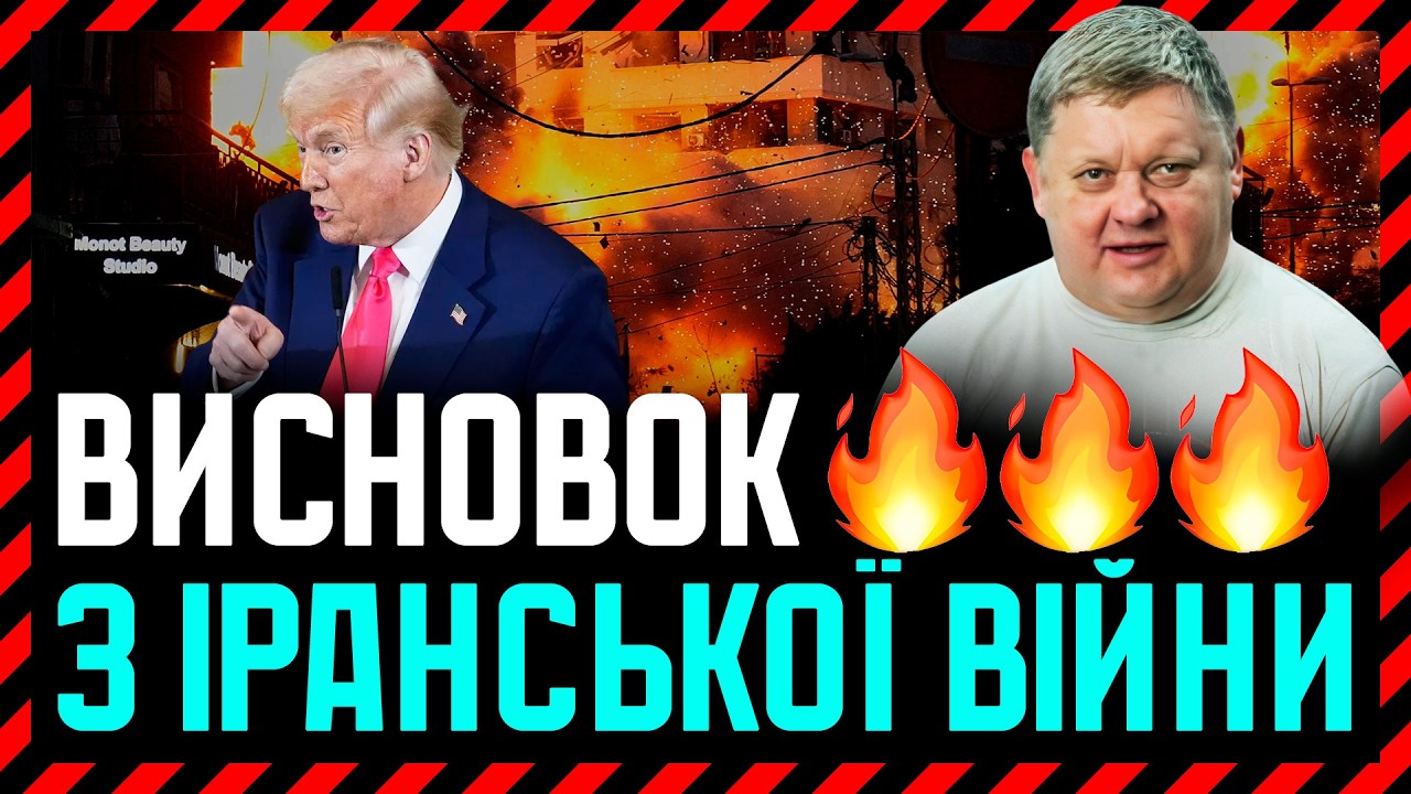 Трамп побоїться почати наземну операцію❓ Які переваги к держав-терористів❓ Чому путін радіє❓