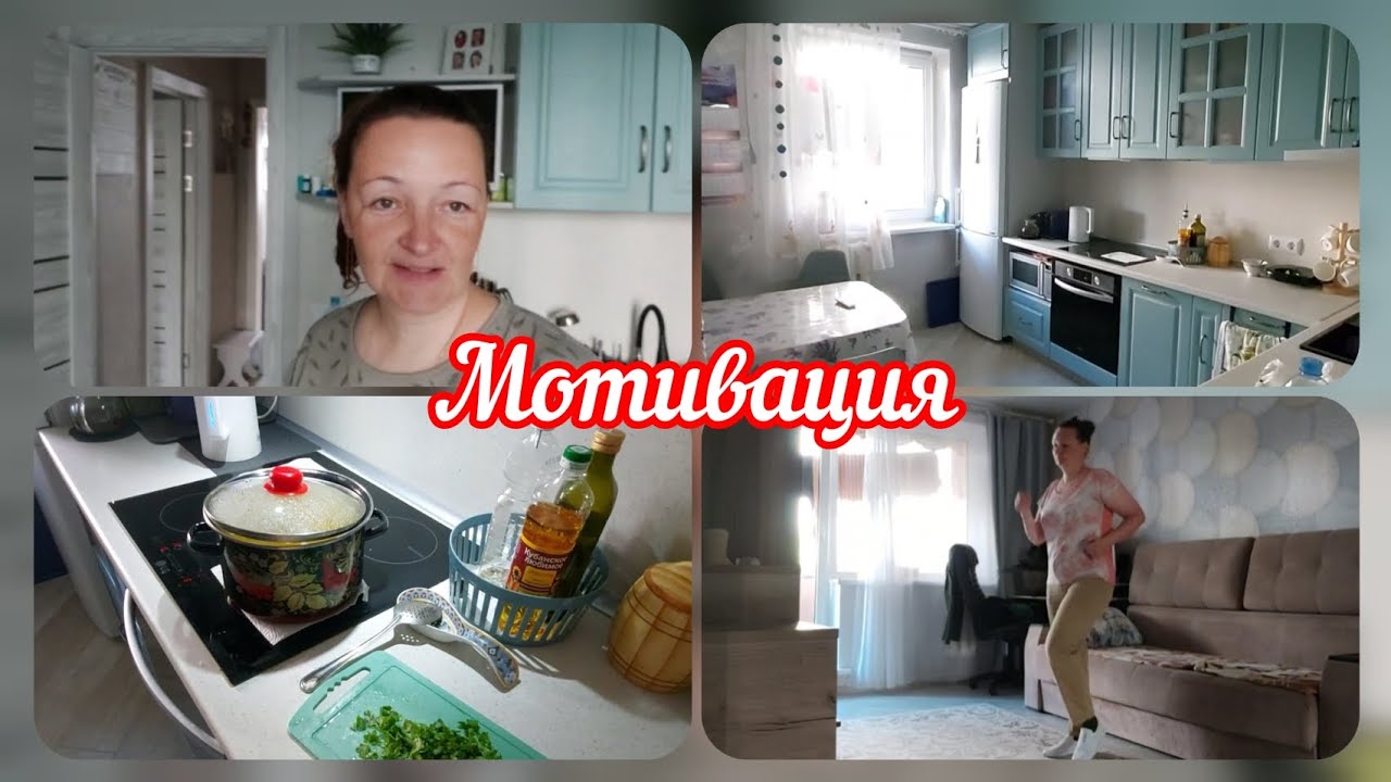📽Уборка кухни✌️Готовлю обед/Спорт дома/Испугалась за ребёнка😱  #реальнаяжизнь 