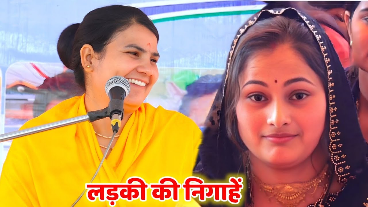 ||भजन|| पिता घर यज्ञ रची है मैं न बुलाई भरतार__Poonam_Shastri #पूनम_शास्त्री 