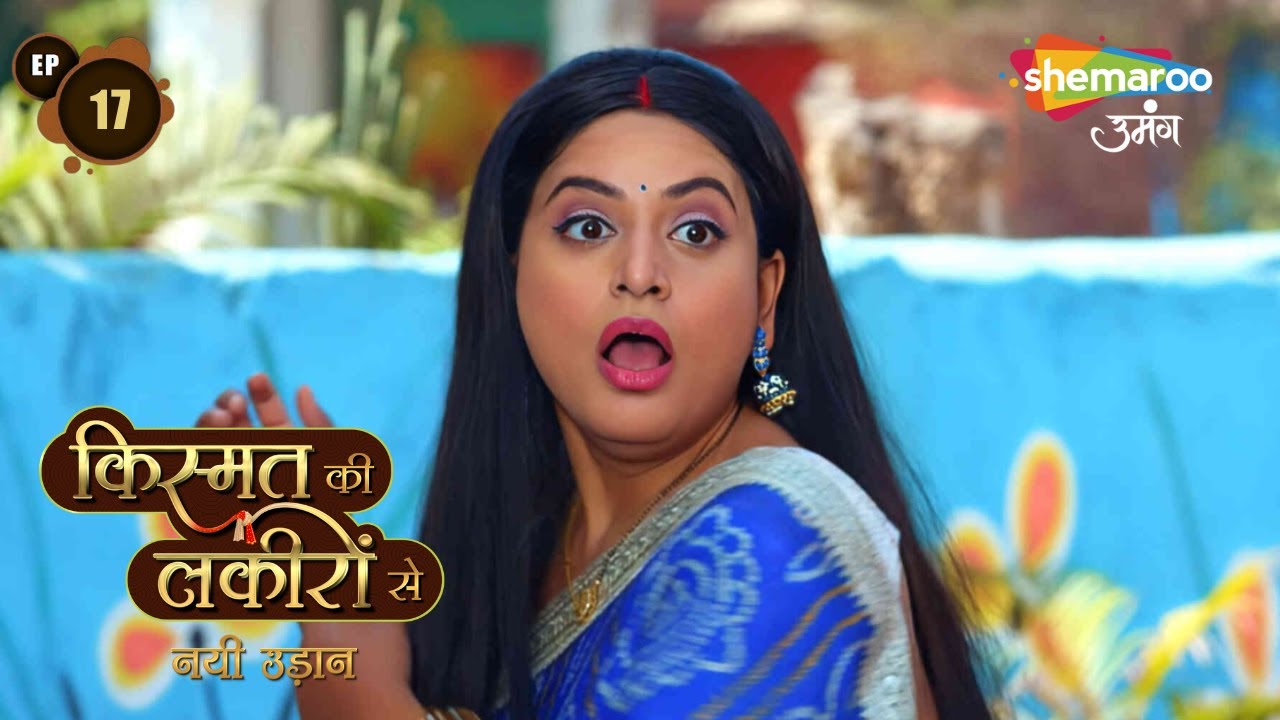 किस्मत की लकीरों से नई उड़ान | Kismat Ki Lakiron Se | Jhuthi Bahu | Full Episode | 10 June 2024