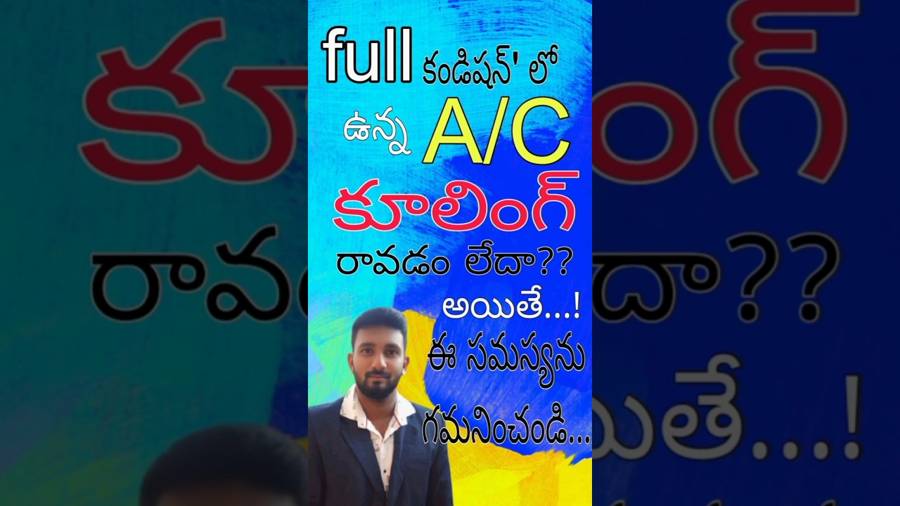 A/C in #good #condition but no #cooling #problem #solved in #telugu