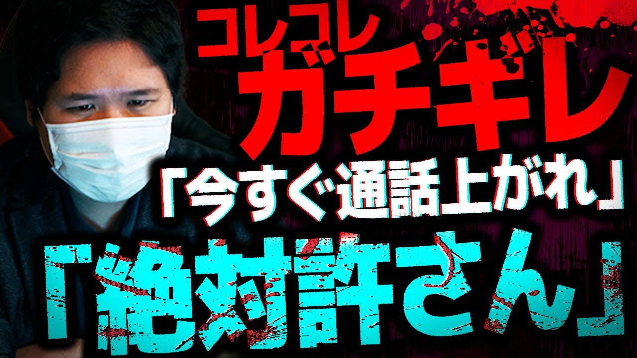 【最悪のファン】大事なコレコレのファンイベントで暴走した女(42)がヤバ過ぎる...kimonoちゃんも参戦しファンの害悪過ぎる行動にブチギレる...