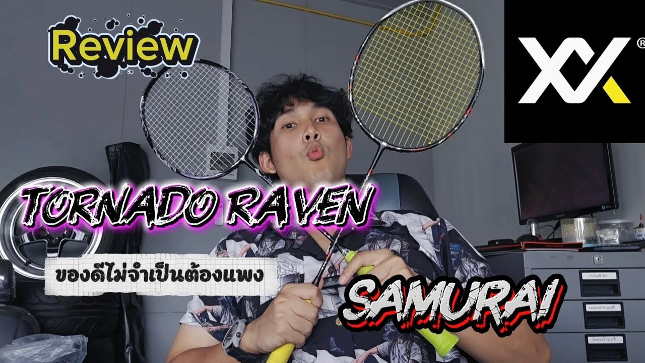 รีวิว!! MAXX Samurai & Tornado raven ของดีที่โคตรคุ้ม ในราคาไม่เกิน 3,000 บาท สุดจัดในย่าน