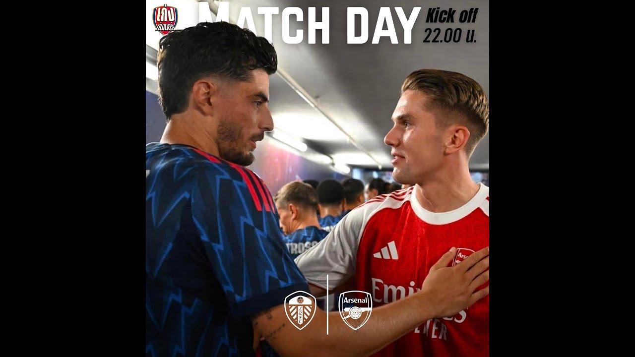 Live หลังเกม ลีดส์ 0-4 อาร์เซนอล