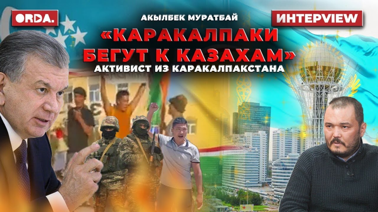 Почему каракалпаки массово бегут в Казахстан?