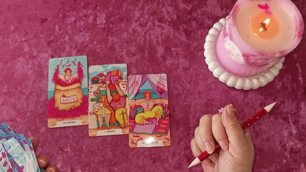 ЖЕНАТЫЙ МУЖЧИНА 💍ВАШИ ПЕРСПЕКТИВЫ ОТНОШЕНИЙ С НИМ 🗿 ТАРО 🔮