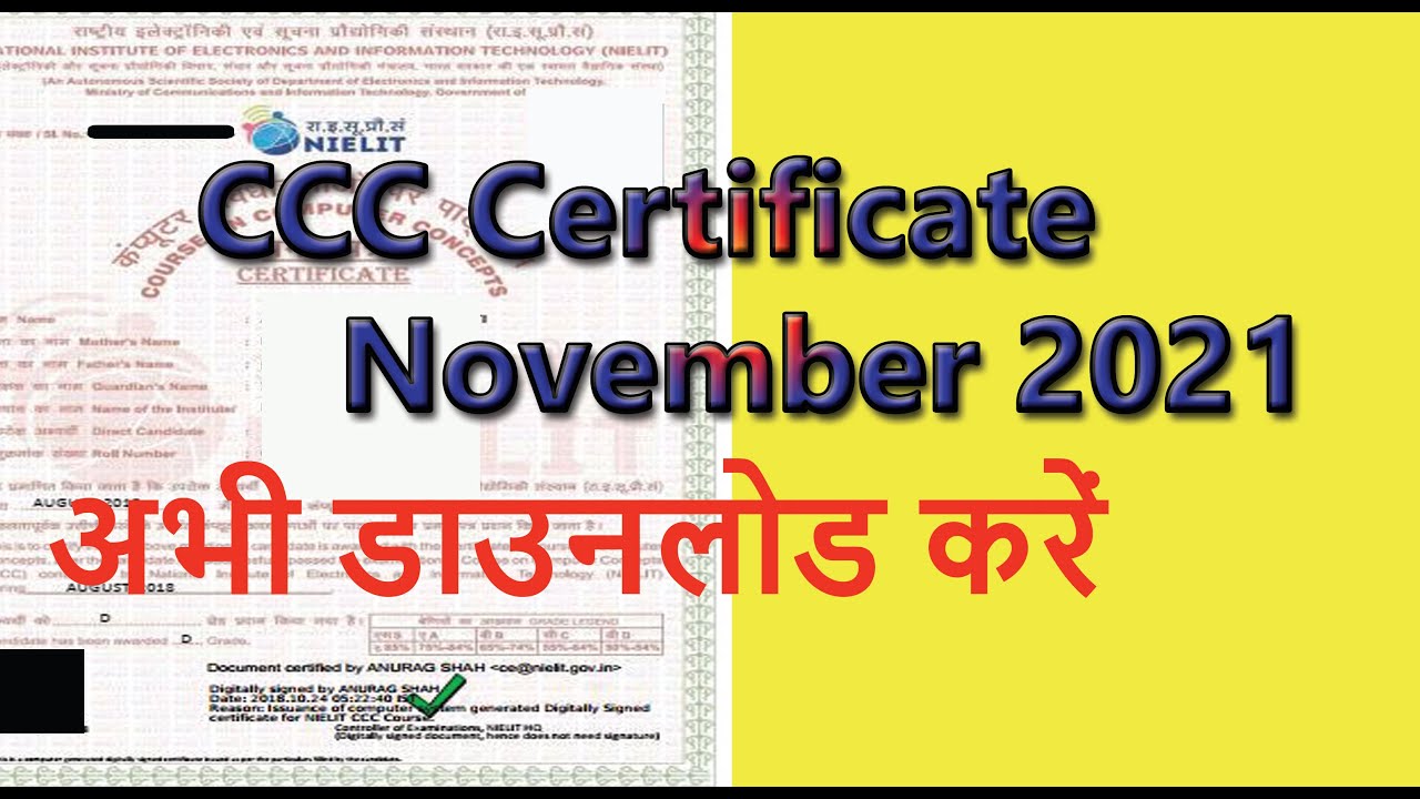ccc certificate november 2021 | how to download nielit triple c exam certificate | digital verify