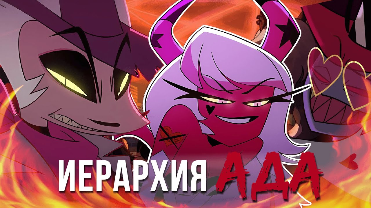 Самые сильные демоны в 