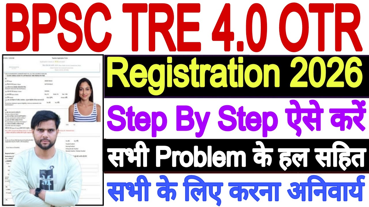 BPSC TRE 4 OTR Registration Kaise Kare 2026 | BPSC TRE 4 Form Fill Up | BPSC TRE 4 Registration 2026
