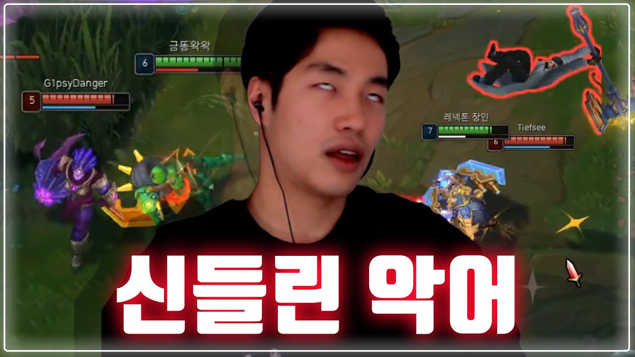 레넥톤 VS 일라오이/제이스 상대법