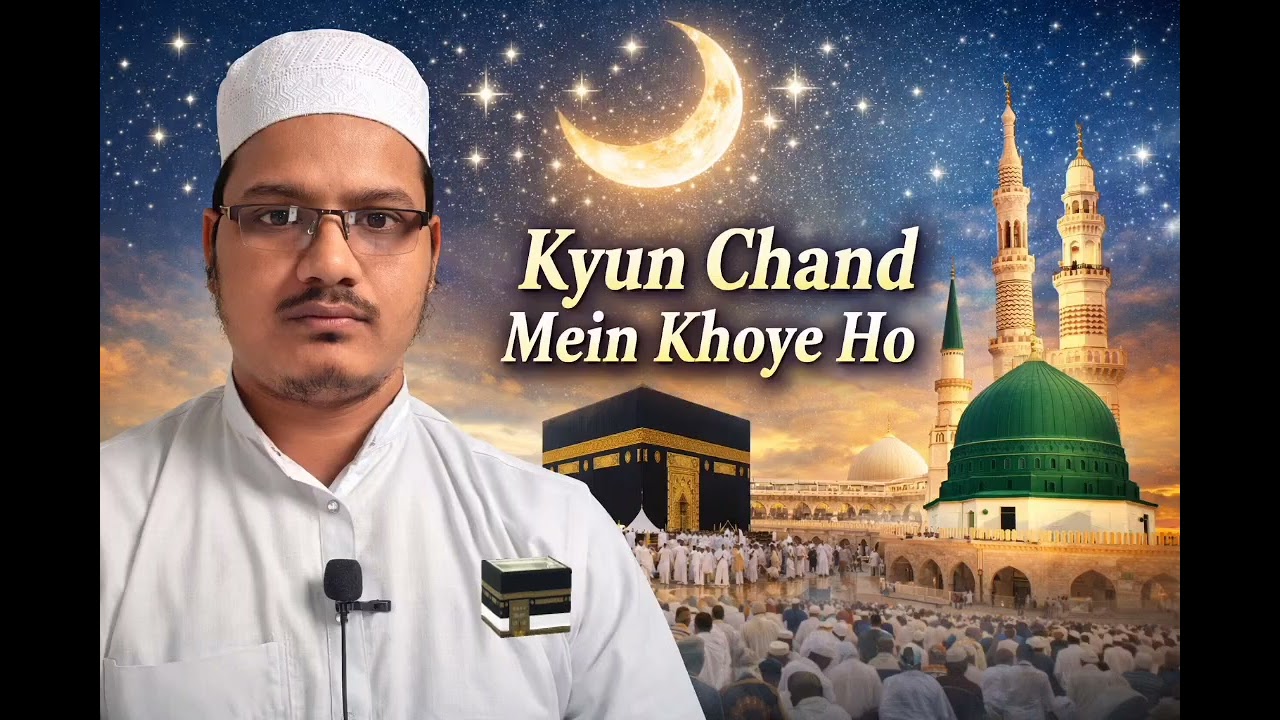 Kyun Chand Mein Khoye Ho | Beautiful Emotional Naat | Heart Touching Naat 2026 | Naat e Bhaar09