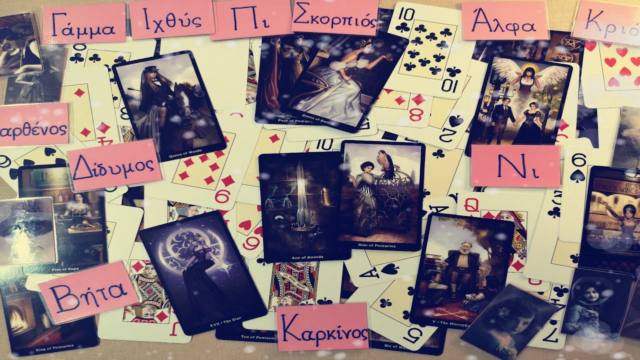 ΕΙΣΑΙ ΟΛΑ ΟΣΑ ΘΕΛΩ ❤️🎁🌺💐🌹🌞❤️ #lovetarot #tarotreading #newvideo #ASMR 👑#nicole