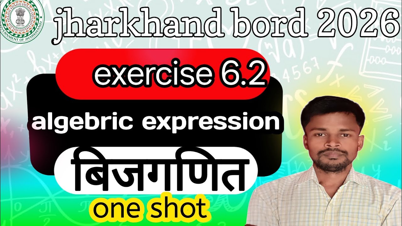 Algebric Expression and Identities|Math|class 8th|Bijganit|Sitaraacademic Guru|Mukesh sir